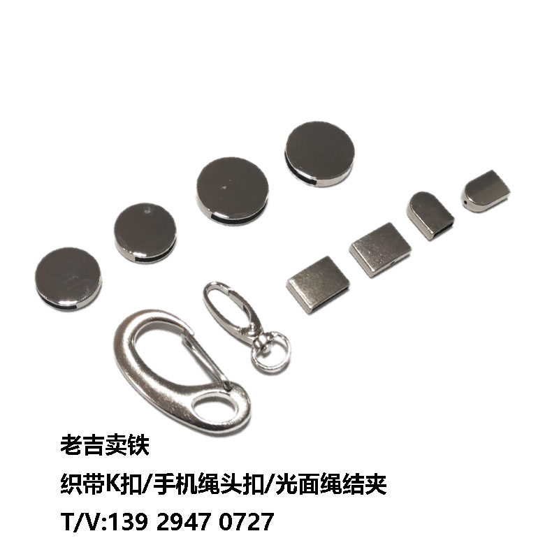 手機繩頭合金扣/鋅合金光面珠夾扣